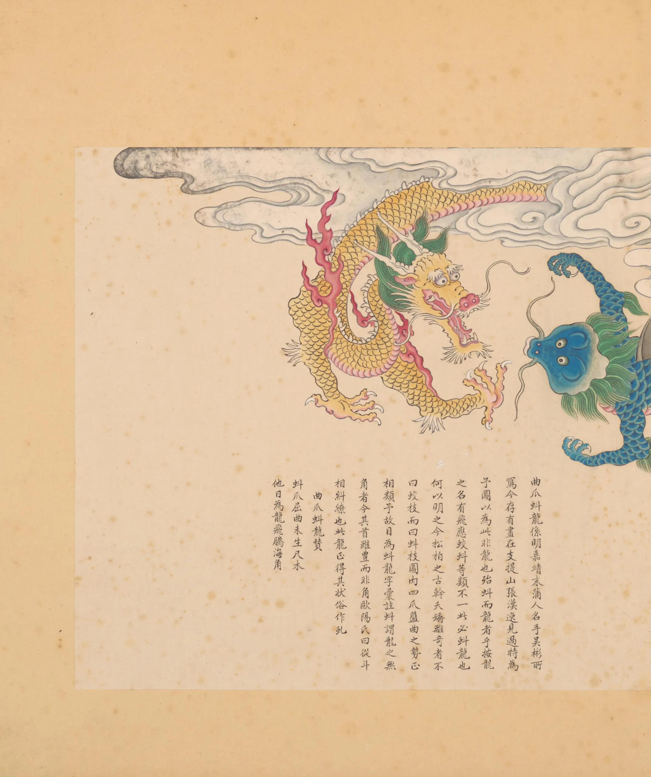 虬龙
